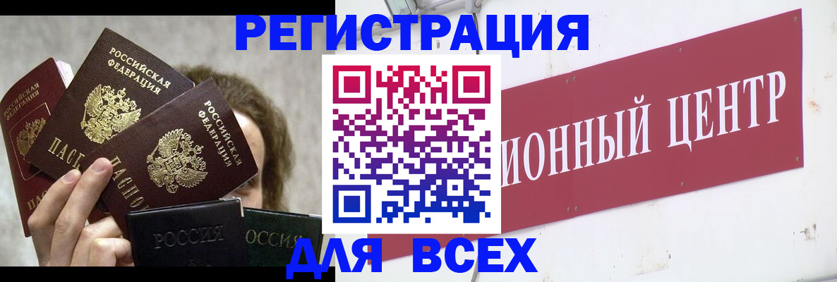 прописка для кредита в Бутурлиновке