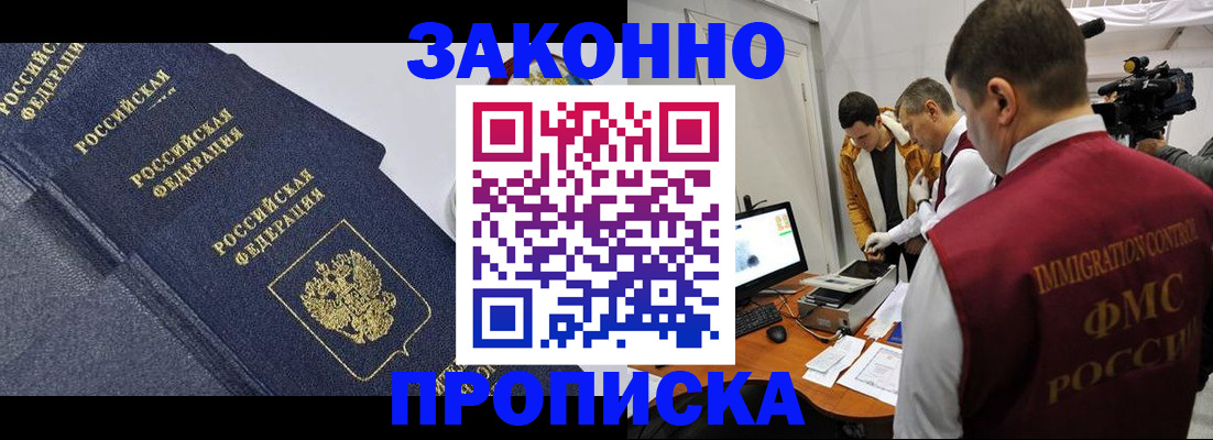 прописка для кредита в Бутурлиновке