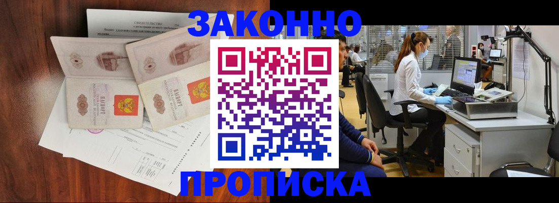 прописка от собственника в Бутурлиновке