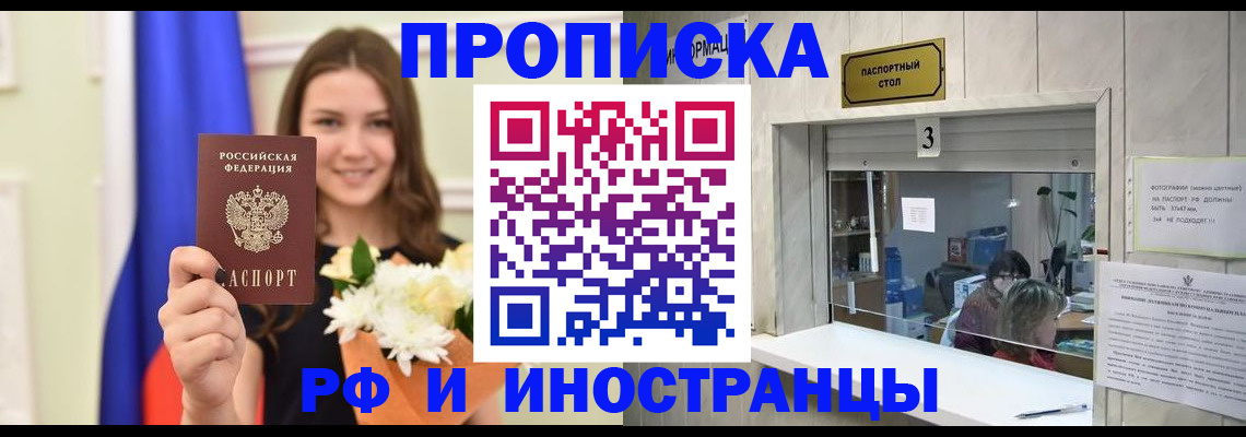 пропишу в квартире в Бутурлиновке